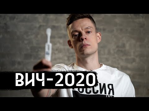 ВИЧ в России / HIV in Russia (Eng & Rus subtitles)