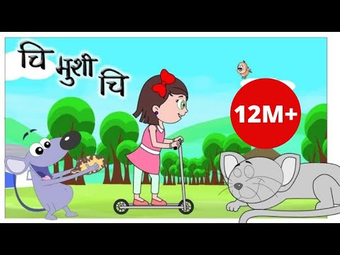 Chi Mouse Chi, Chi MUSHI Nepali Animated Nursery Rhyme | Nepali balgeet| SoundTrack Kids