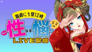 性の疑問に元嬢が答えます!
