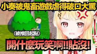 大快人心！平日囂張吐舌嘲諷的小奏也有今天？被虐到狂雞叫ww【音乃瀨奏】【hololive中文/翻譯/精華】