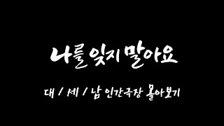 [인간극장 몰아보기] '나를 잊지 말아요' - 충남 홍성 / KBS 방송