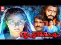 Ee Bhargavi Nilayam Malayalam Full Movie Suresh Krishna Vani Viswanath Malayalam Horror Movie
