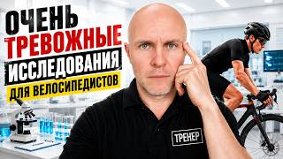 Самая опасная скрытая проблема здоровья всех велосипедистов! Это очень важно знать!