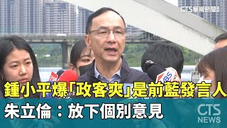 [討論] 趙少康臉書發文被罵的好慘