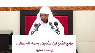 صورة 5- التعليق على الفروع ( كتاب الصلاة ) أ.د سامي الصقير- 6 جمادى الأولى 1445هـ