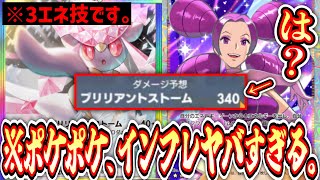 【緊急】※メガディアンシーexの答え。誰も使ってない「メリッサ」がポケポケぶっ壊してて草ァwww【ポケポケ/Pokémon Trading Card Game Pocket】