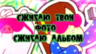 Скачать Песню Жигаю Твое Фото Скачать Песню Жигаю Твое Фото