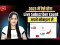 live subscriber count video kaise banaye | subscribers count video kaise banaye | live subscriber