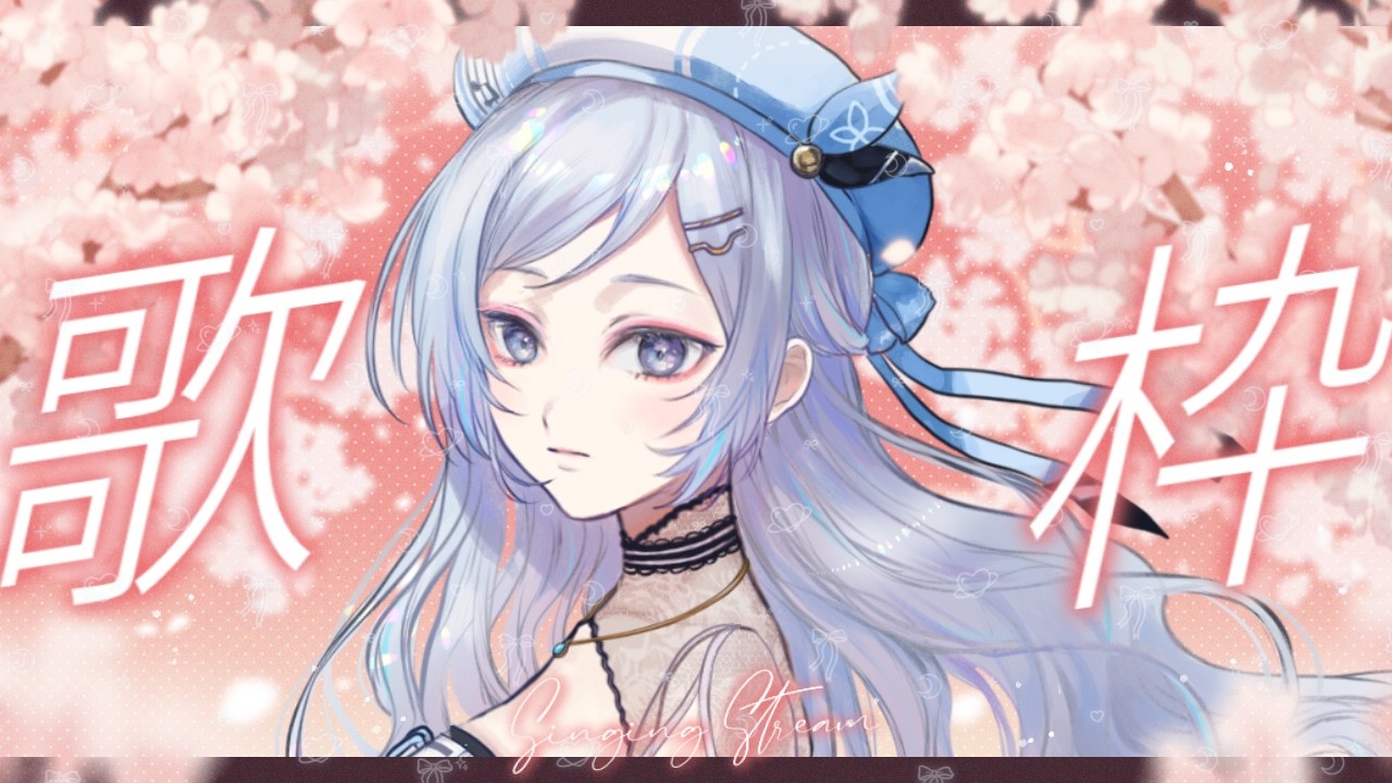 【 #歌枠 】お披露目配信ありがとう。思い出を振り返りながら３月最後の歌枠 🫧1曲聴いていってください 🌟 SINGING STREAM！#初見歓迎【 #karaoke / #渉海よひら / 深淵組】