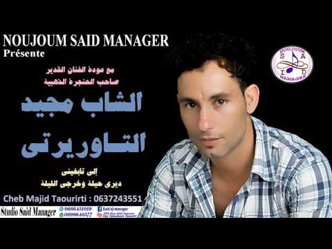 Cheb Majid Taourirti - Diri Hila Wa khorji Ellila