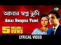 Amar Swapna Tumi Ogo আমার স্বপ্ন তুমি Kishore Kumar Asha Bhosle Bengali 