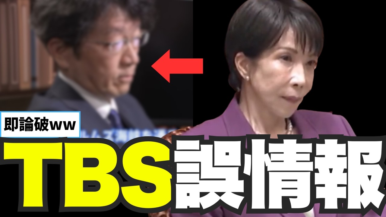 【不安煽り】TBS「日本は6月に詰む」断言の問題点