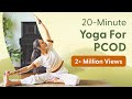 20 Minute Yoga For PCOD पीसीओडी के लिए योग Satvicyoga