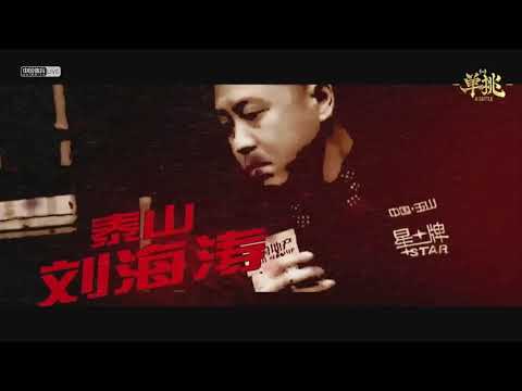 14. Zheng Yubo VS Yang Fan - Stage 1, Match 14 - 2020 8 Battle Chinese Pool Super Match