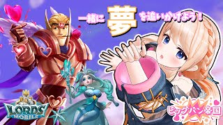 【ロードモバイル】みりりと夢をつかみましょう！！！【#どっとライブオリ曲争奪戦  #PR】