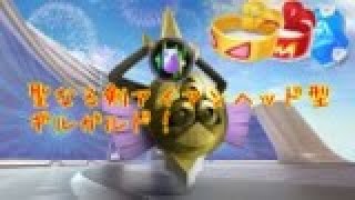 聖なる剣アイアンヘッド型ギルガルド！【ポケモンユナイト】