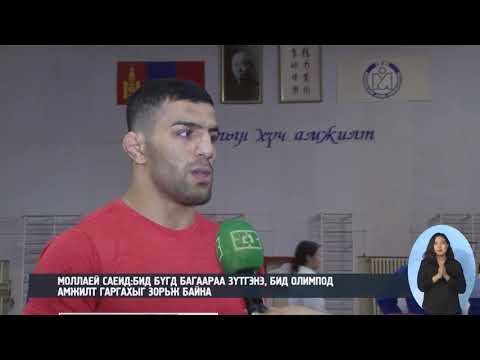 Монгол Улсын иргэн Моллаей Саеид Монголчуудтай мэндчилэв
