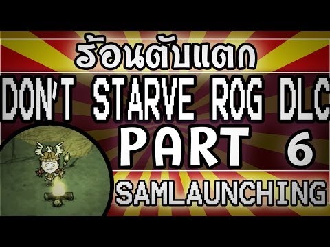 Don't Starve : Reign of Giants PC