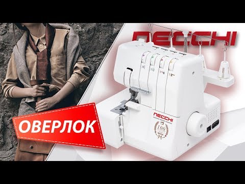 Миниатюра изображения товара Оверлок Necchi 4455D
