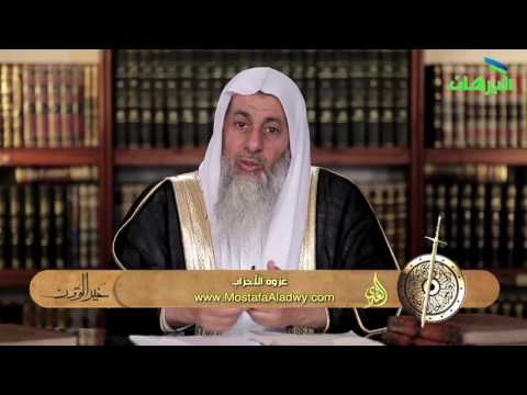  خير القرون 9 غزوة الأحزاب 