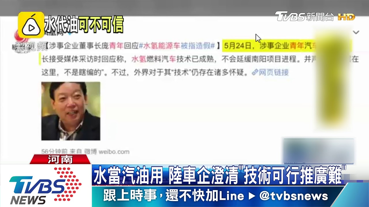 免加油了　陸車企稱發明「水氫引擎」遭酸爆