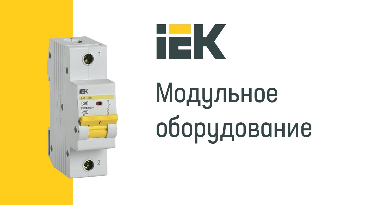 видео о Автоматический выключатель IEK ВА47-100 10А 3п 10кА, C