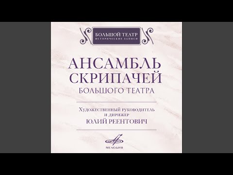 14 романсов, соч. 34: No. 14, Вокализ (ар. Григорий Заборов)