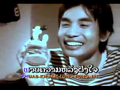 ເຈັບ - Overdance