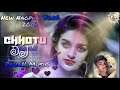 New Nagpuri Songs Super Her To DJ Rimix Chhotu Kujur 2020new NagpuriDj S S S S S S S S S S