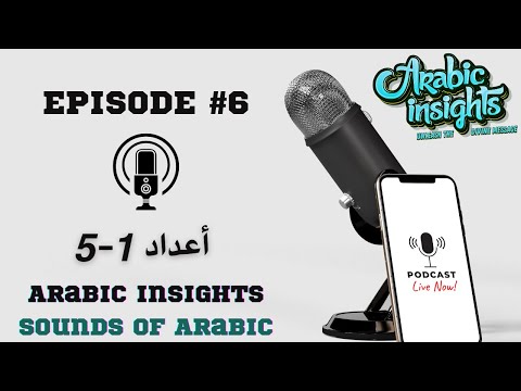 Sounds Of Arabic | Episode 6 | اعداد ١-٥
