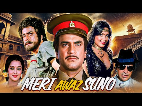 Meri Aawaz Suno (1981) - Superhit Hindi Movie | Jeetendra, Hema Malini | Bollywood Thriller HD