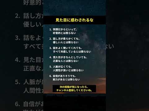 見た目に惑わされるな