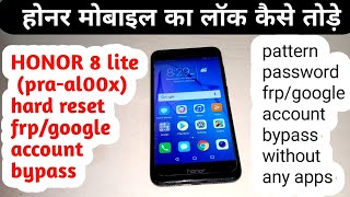 honor 8 lite frp bypass ।। honor PRA-AL00X  frp bypass without PC ।। honor 8 lite hard reset.