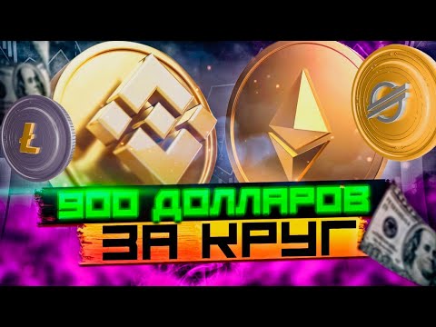 Арбитраж крипты sehwoo P2P-арбитраж для всех: зарабатывай легко