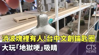 [閒聊] 有人去過台中海生館了嗎？