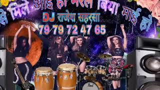 Download lagu Kaise mile aai ho marle biya Mai ho mp3