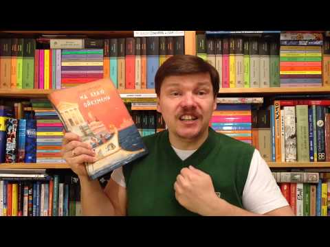 Иван Ефремов. На краю Ойкумены  gasindm