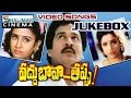 Vaddu Bava Tappu Telugu Movie Video Songs Jukebox Rajendraprasad Ravali Indraja