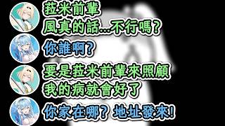 168帥氣少年音把菈米迷得神魂顛倒！菈米：你這聲音好棒啊！【風真伊呂波×雪花菈米】【hololive中文精華】【ホロライブ切り抜き】