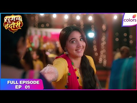 Suman Indori | Full Episode Ep. 1 | Suman's honesty and determination | Colors TV