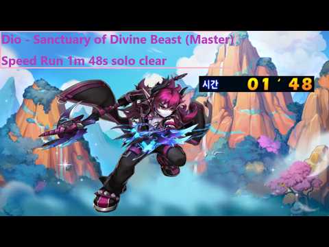 Dio - Sanctuary of Divine Beast (Master) Speed Run 1m 48s solo clear - Grand Chase Classic