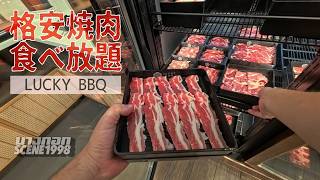 タイ人家族+日本人父でタイの格安焼肉食べ放題店に行く