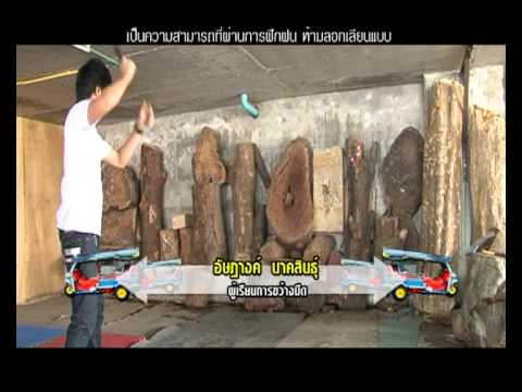 คลิกเพื่อดูคลิปวิดีโอ