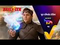 NEW Baalveer S5 Ep 81 8 May 2025 Teaser