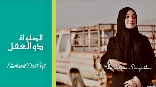 Download lagu SHOLAWAT DZUL AQLI - VEVE ZULFIKAR |  MUSIC VIDEO mp3