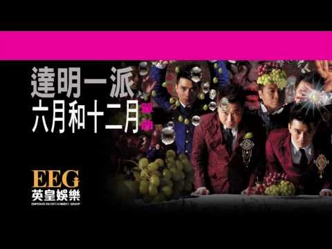 Video thumbnail for 六月和十二月 (June and December)