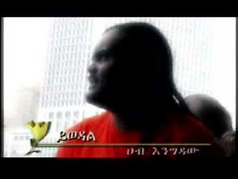 ethiopian music - Hab Engidaw YIWODAL