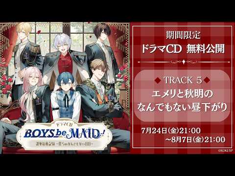 【確認用】ボーイズ・ビー Boys be」のYahoo!リアルタイム検索 - X（旧Twitter）をリアルタイム検索