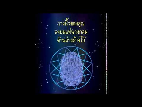 สแกนดวง ดูดวงรายวัน 2567 Video