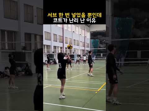 서브 한 번 넣었을 뿐인데 코트가 난리  난 이유